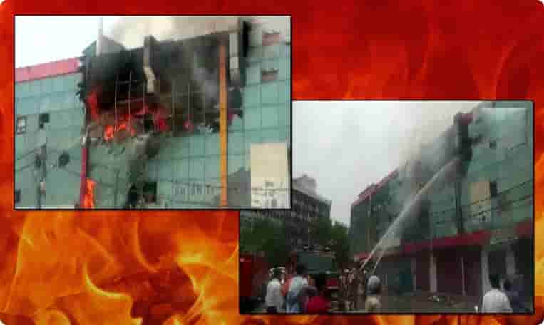 దేశ రాజధానిలో అగ్నిప్రమాదం..