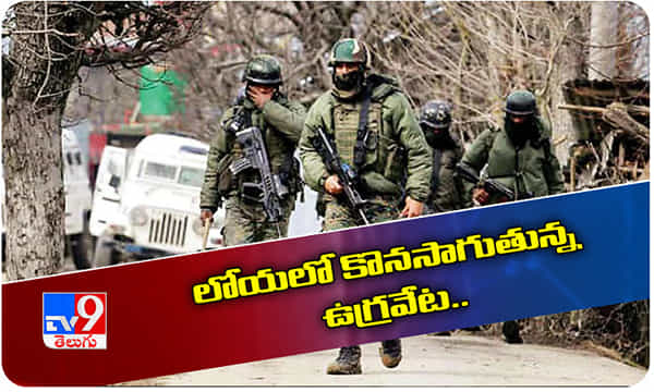 లోయలో కొనసాగుతున్న ఉగ్రవేట.. అవంతిపురాలో ఎన్కౌంటర్..