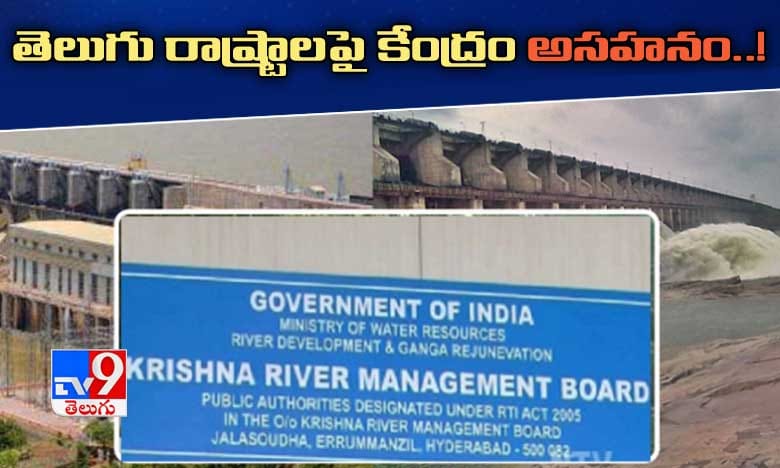 తెలుగు రాష్ట్రాలపై కేంద్రం అసహనం..!