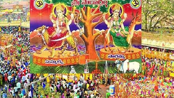 మేడారం అమ్మవారి దర్శనానికి రావద్దు..!