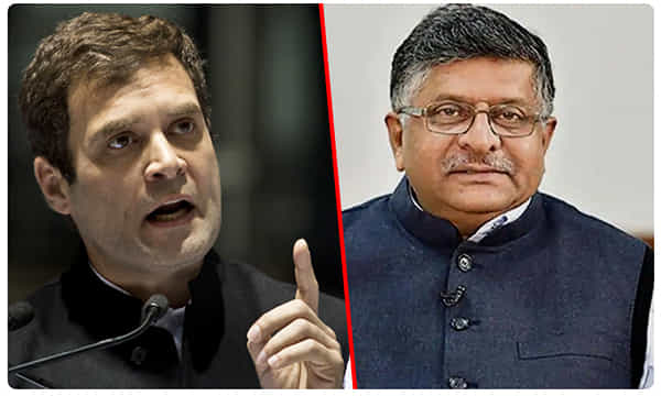 రాహుల్ జీ ! అలాంటి ప్రశ్నలు అడగవద్దు.... కేంద్ర మంత్రి రవిశంకర్ ప్రసాద్