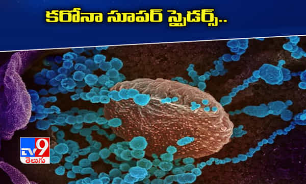 సూపర్ స్పైడర్స్... ఇద్దరు మహిళల ద్వారా 36 మందికి కరోనా