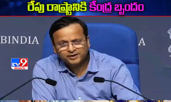 రేపు రాష్ట్రానికి సెంట్రల్ టీం.. కరోనా కట్టడిపైనే ఫోకస్ !