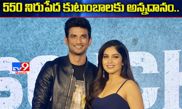 సుశాంత్ జ్ఞాపకార్థం అన్నదానం చేయనున్న ప్రముఖ హీరోయిన్..