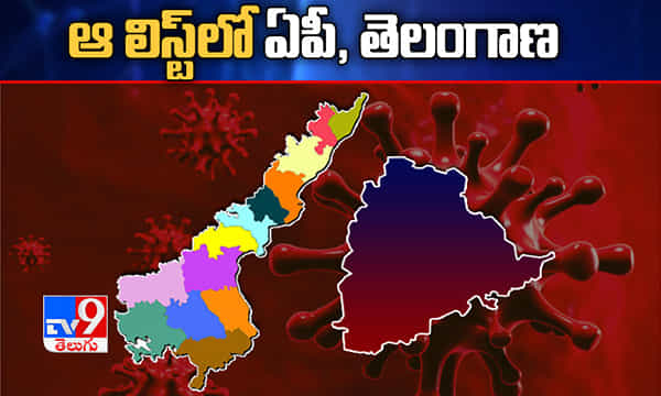 కరోనాపై ఆరోగ్య మంత్రి సమీక్ష.. ఆ లిస్ట్లో తెలుగు రాష్ట్రాలు