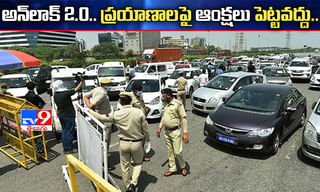 మళ్లీ లాక్‌డౌన్.. యాక్షన్ ప్లాన్ ఇదే…!