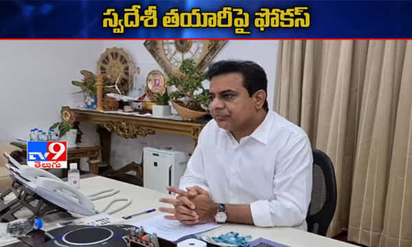స్వదేశీ తయారీ రంగానికి మరింత ప్రాధాన్యత-మంత్రి కేటీఆర్