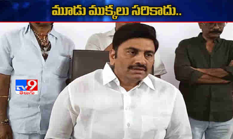 రాజధానిపై ఎంపీ రఘురామకృష్ణంరాజు కీలక వ్యాఖ్యలు