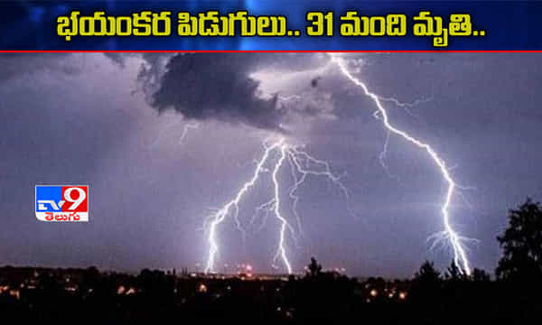 ఉత్తరాది రాష్ట్రాల్లో పిడుగులు.. ఒక్క రోజే 31 మంది మృతి..
