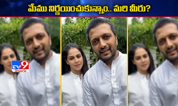 జెనీలియా దంపతుల కీలక నిర్ణయం.. సూపర్ అంటోన్న నెటిజన్లు