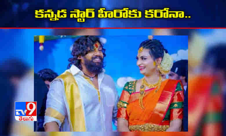 మరో ప్రముఖ హీరో, ఆయన భార్యకు కరోనా..