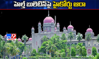 వాణిజ్య రాజధానిలో 144 సెక్షన్ అమలు