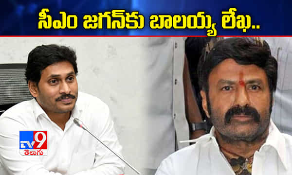 సీఎం జగన్ కు బాలయ్య లేఖ...థాంక్స్ అండ్ స్పెషల్ రిక్వెస్ట్..