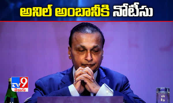 రూ.2.9 కోట్ల రుణం, అనిల్ అంబానీకి ఎస్ బ్యాంకు నోటీసు
