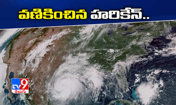 అమెరికా..టెక్సాస్ ని వణికించిన హరికేన్..హన్నా