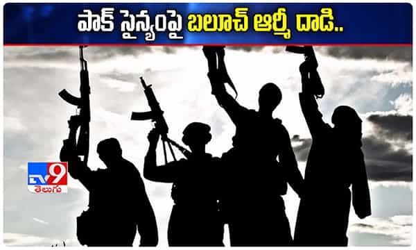 బలూచ్ రెబల్స్ చేతిలో ఏడుగురు పాక్ జవాన్లు హతం