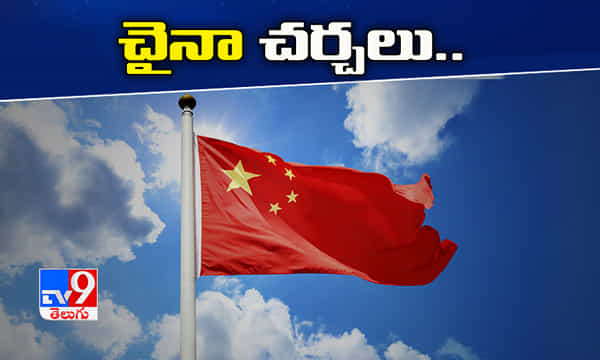 కరోనా అదుపుపై మూడు దేశాలతో చైనా చర్చలు