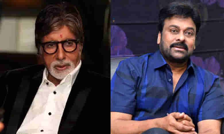 అమితాబ్కు మెగాస్టార్ ట్వీట్.. త్వరగా కోలుకోవాలని ప్రార్థిస్తున్నా..