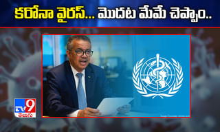 గుడ్ న్యూస్.. క్లినికల్ ట్రయిల్స్‌కు మరో కరోనా వ్యాక్సిన్..