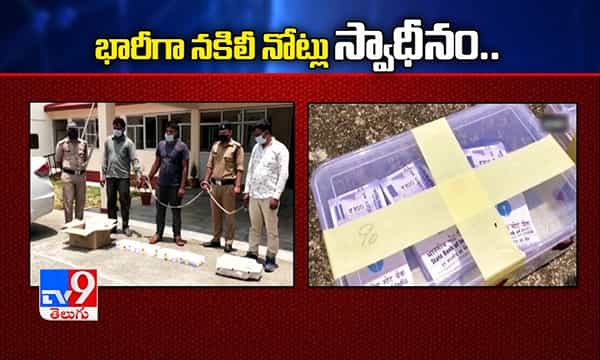 ఉత్తరాఖండ్లో నకిలీ నోట్ల కలకలం.. ముగ్గురు అరెస్ట్..