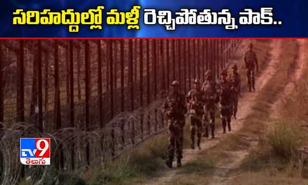 పాక్ కాల్పుల్లో మహిళ మృతి.. మరో ఇద్దరు పౌరులకు గాయాలు..