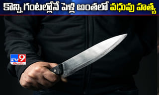 కొంపముంచిన బర్త్‌ డే పార్టీ..!
