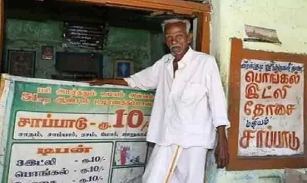 అన్నం పెట్టే తాత ఇకలేరు