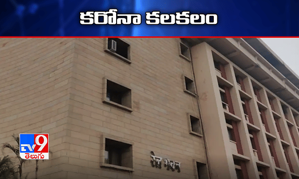 రైల్ భవన్లో కరోనా కలకలం..2రోజుల పాటు ఢిల్లీ ప్రధాన కార్యాలయం మూసివేత