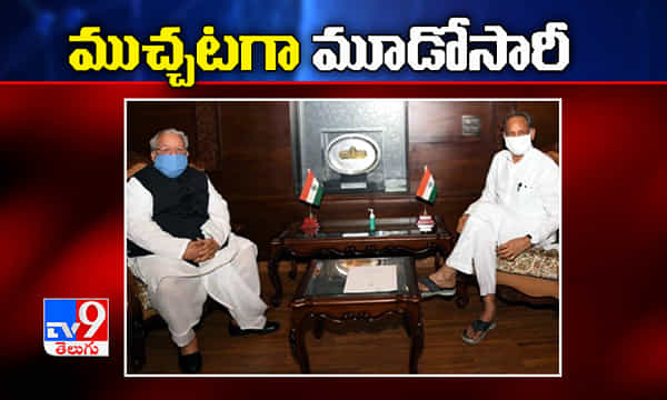 రాజస్థాన్..ముచ్చటగా మూడోసారీ నో చెప్పిన గవర్నర్ ?