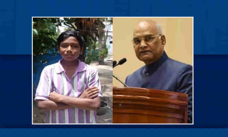 రాష్ట్రపతికి టెన్త్ క్లాస్ విద్యార్థి లేఖ.. రీజన్ ఏంటంటే..?