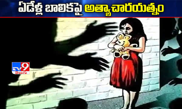 ఏడేళ్ల చిన్నారిపై అఘాయిత్యానికి యత్నించిన కామాంధుడు