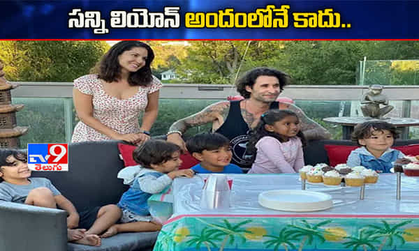 సన్ని లియోన్.. అందంలోనే కాదు మనసులోనూ..