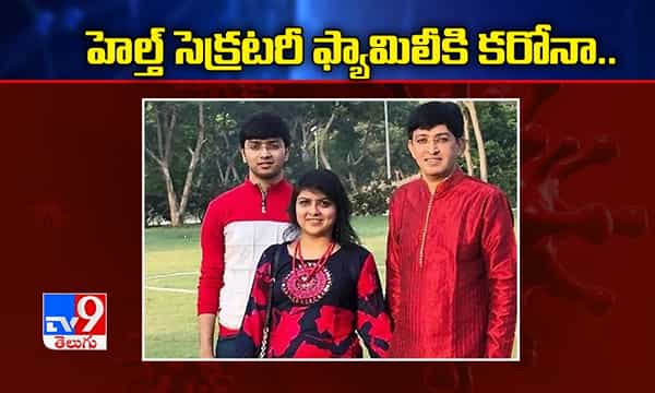 తమిళనాడు హెల్త్ సెక్రటరీ ఫ్యామిలీకి కరోనా పాజిటివ్