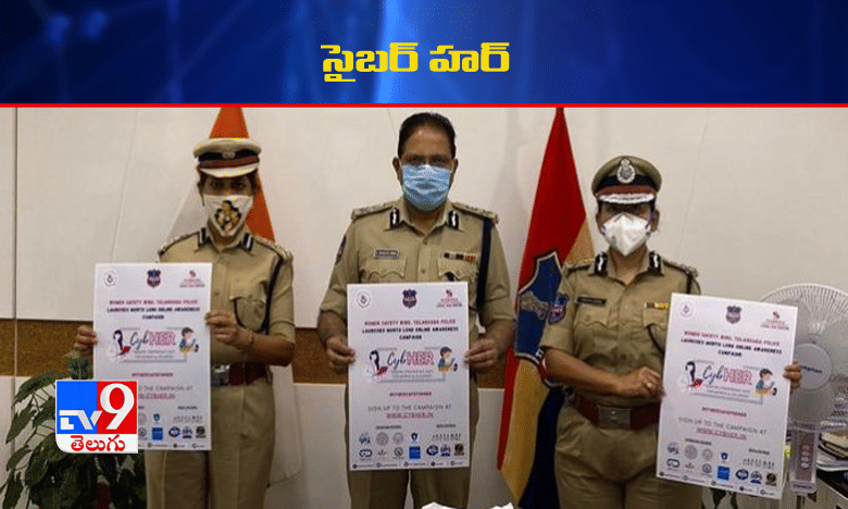 సైబర్‌ హర్‌తో నేరాలకు అడ్డుకట్ట: డీజీపీ మహేందర్ రెడ్డి