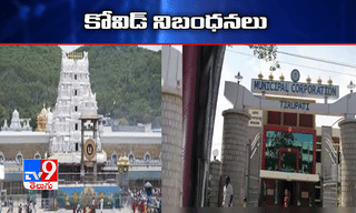 కరోనా ఆంక్షలు.. 12 నిముషాల్లోనే వివాహ వేడుక..!