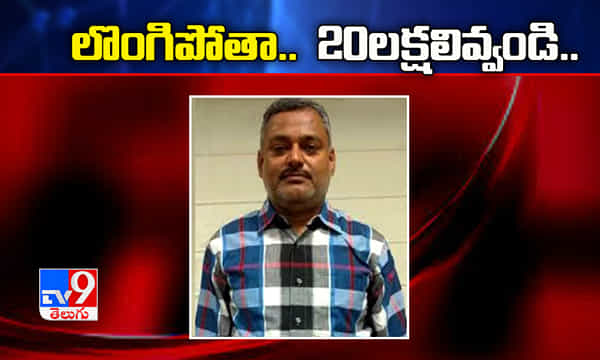 లొంగిపోతా..రూ. 20 లక్షలివ్వండి..ఎన్కౌంటర్ ముందు వికాస్ దూబే