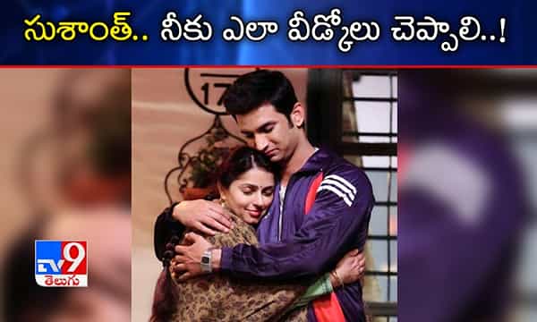 సుశాంత్..నీ ఆలోచనలతో సతమతమవుతున్నా