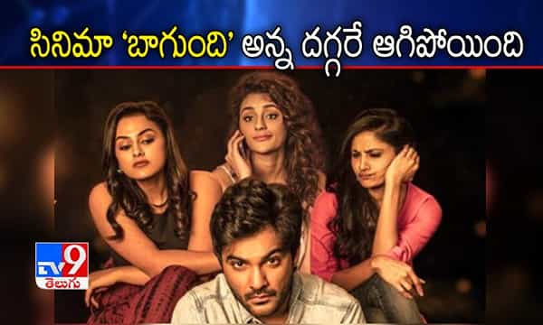 కృష్ణ అండ్ హిజ్ లీలా మూవీ రివ్యూ..