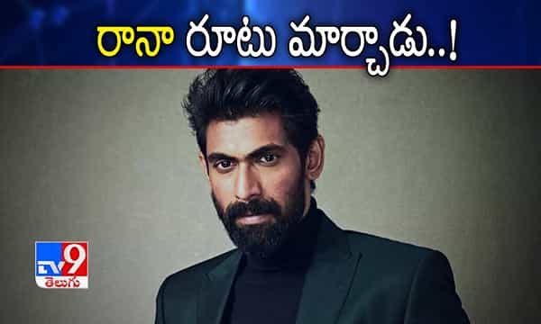 యానిమేషన్ సినిమాల వైపు మళ్లిన రానా మనసు...!