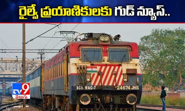 రైల్వే ప్రయాణీకులకు గుడ్ న్యూస్.. పట్టాలెక్కనున్న 392 ప్రత్యేక రైళ్లు