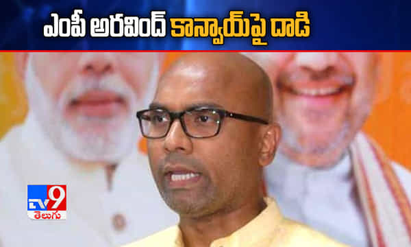 ఎంపీ అరవింద్ కాన్వాయ్పై దాడి