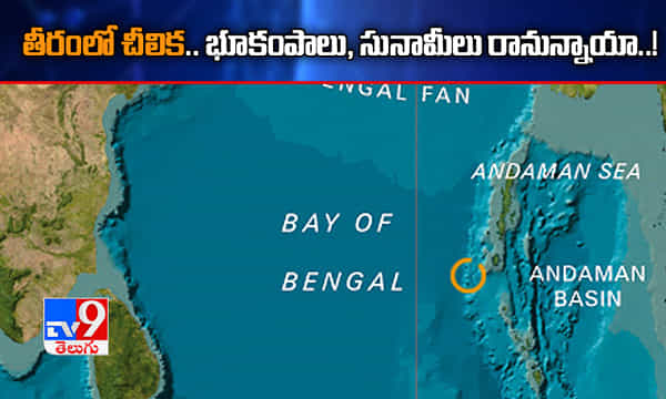 తీరంలో చీలిక.. భారీ ముప్పు పొంచి ఉందా..!