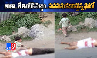 లైవ్‌లోకి వచ్చిన చిన్నారి.. ఏం చేసిందో తెలుసా..!