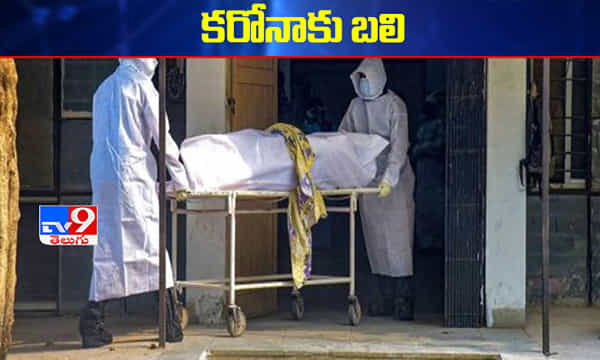 వ్యాపారి ఇంట్లో బర్త్డే పార్టీ..ఇద్దరు మృతి, ప్రజాప్రతినిధులు సహా పలువురికి కరోనా