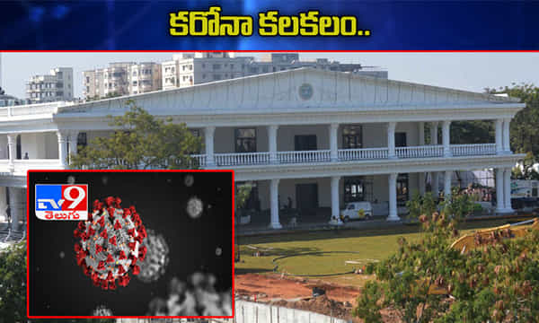 ప్రగతి భవన్లో కరోనా కలకలం.. నలుగురు సిబ్బందికి కోవిడ్..