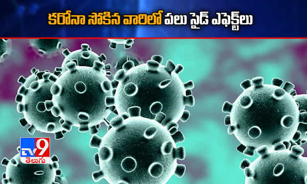 కరోనా సోకిన వారిలో పలు సైడ్ ఎఫెక్ట్లు.. వెల్లడించిన శాస్త్రవేత్తలు
