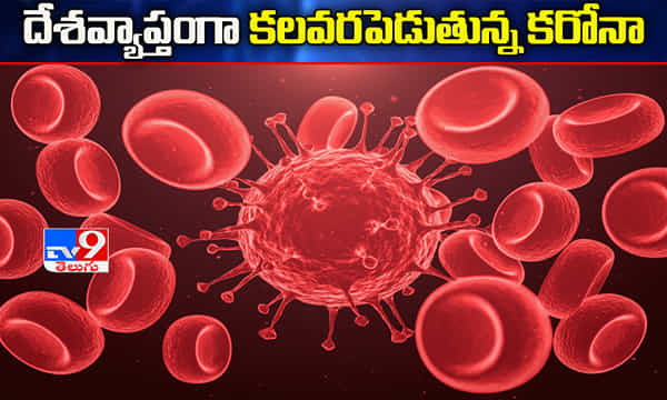 గాలి ద్వారా కరోనా వ్యాప్తి నిజమే...ఉస్మానియా ప్రొఫెసర్ వెంకటేశ్వర్లు