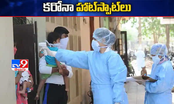 దేశంలో హాట్స్పాట్లు మరో రెండు రాష్ట్రాలు..! తెలంగాణ?