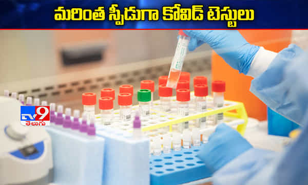 ఇంకొన్ని ప్రైవేటు ఆస్పత్రుల్లో కోవిడ్ టెస్టులు..రేపట్నుంచే..