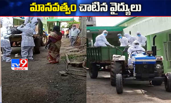మానవత్వం చాటిన వైద్యుడు..కరోనా మృతుడి అంత్యక్రియలకు అన్నీ తానై..